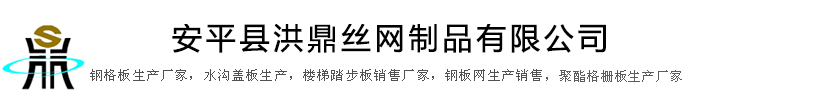 上海信奧金屬絲網(wǎng)制品有限公司